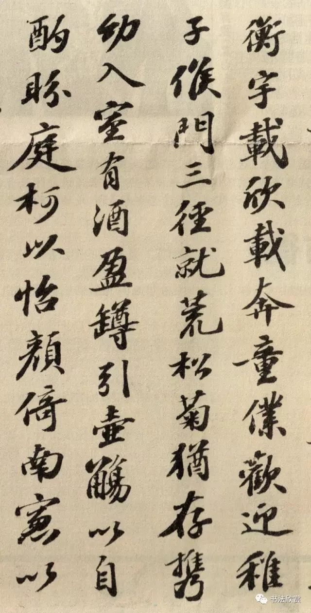 蘇東坡行書墨跡欣賞《歸去來兮辭》
