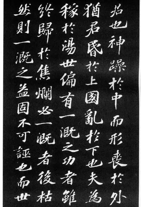 蘇軾最美小楷《養生論》拓本
