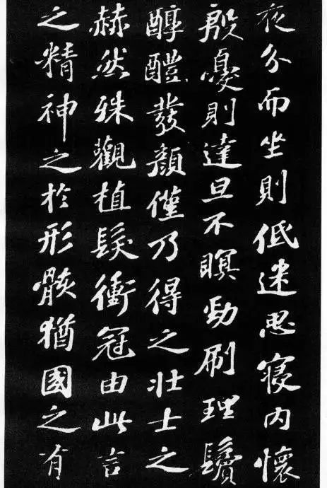 蘇軾最美小楷《養生論》拓本