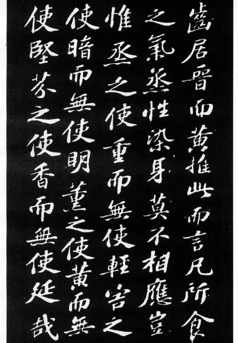 蘇軾最美小楷《養生論》拓本