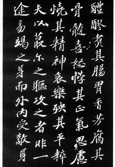 蘇軾最美小楷《養生論》拓本