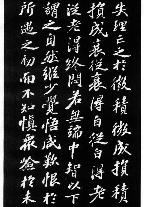 蘇軾最美小楷《養生論》拓本