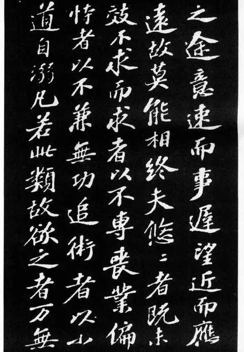 蘇軾最美小楷《養生論》拓本