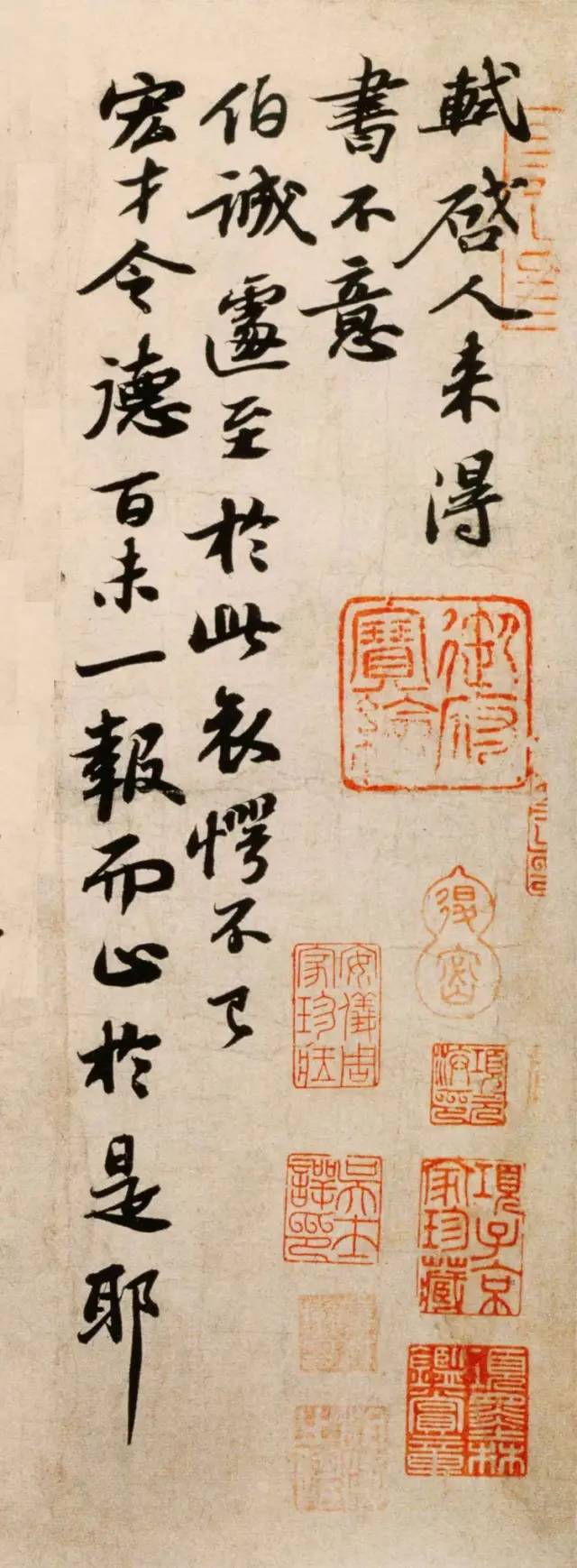 蘇軾行草《人來得書帖》高清大圖