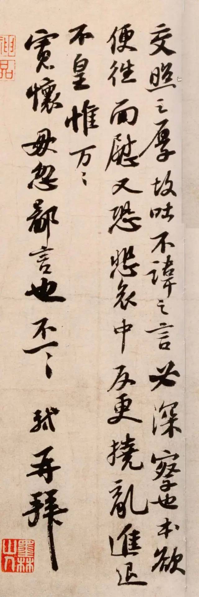 蘇軾行草《人來得書帖》高清大圖