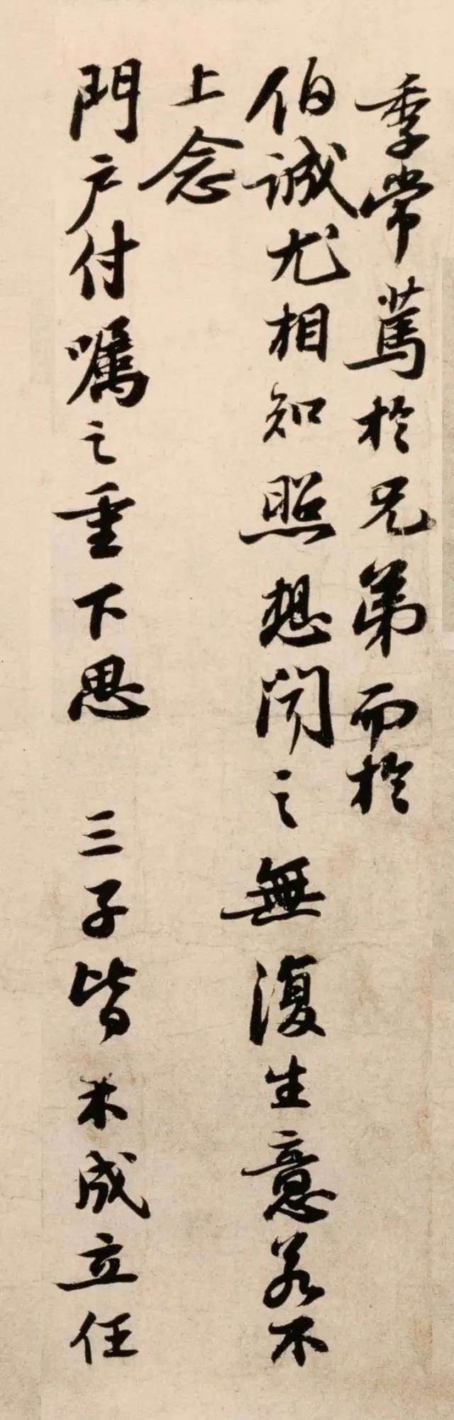 蘇軾行草《人來得書帖》高清大圖
