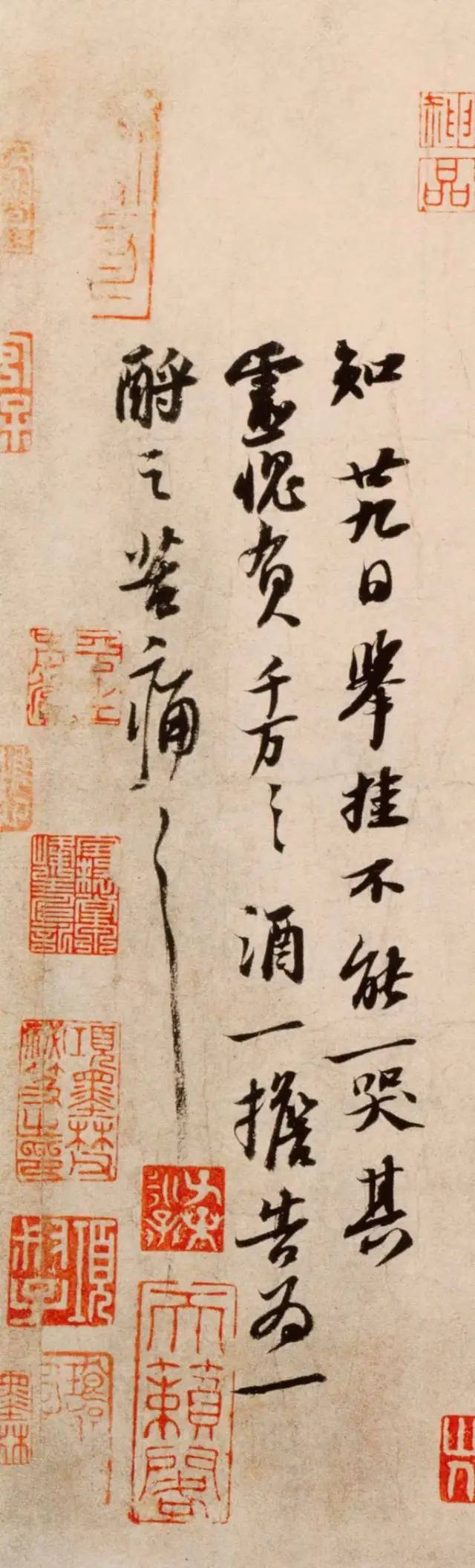蘇軾行草《人來得書帖》高清大圖