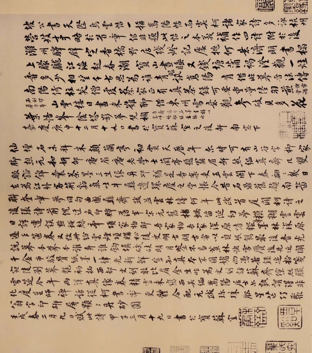 蘇軾行書欣賞《天際烏云帖》