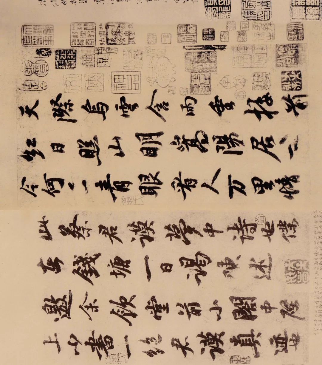 蘇軾行書欣賞《天際烏云帖》