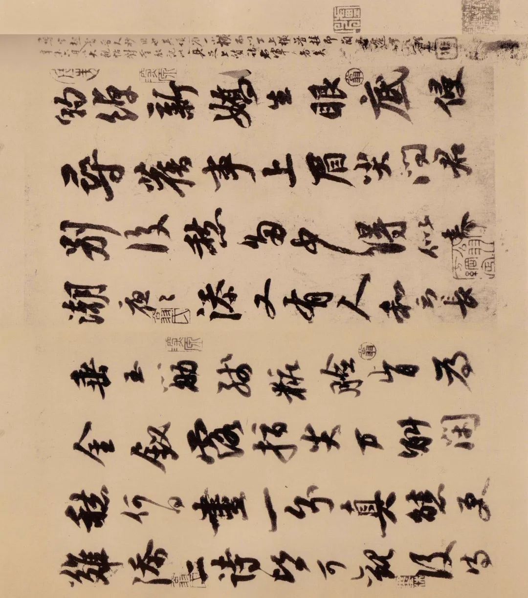 蘇軾行書欣賞《天際烏云帖》