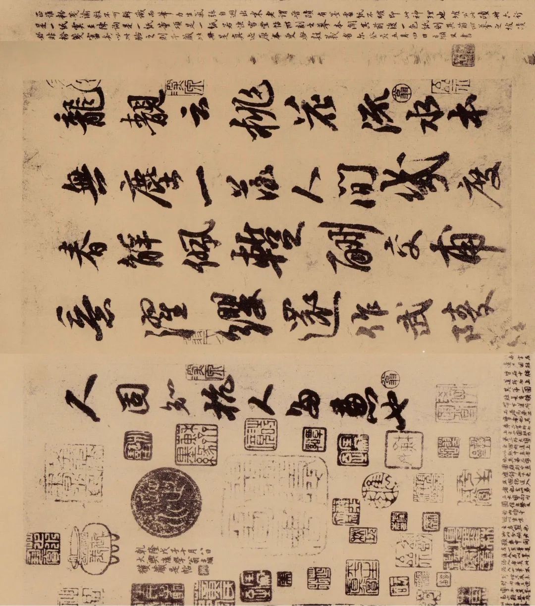 蘇軾行書欣賞《天際烏云帖》