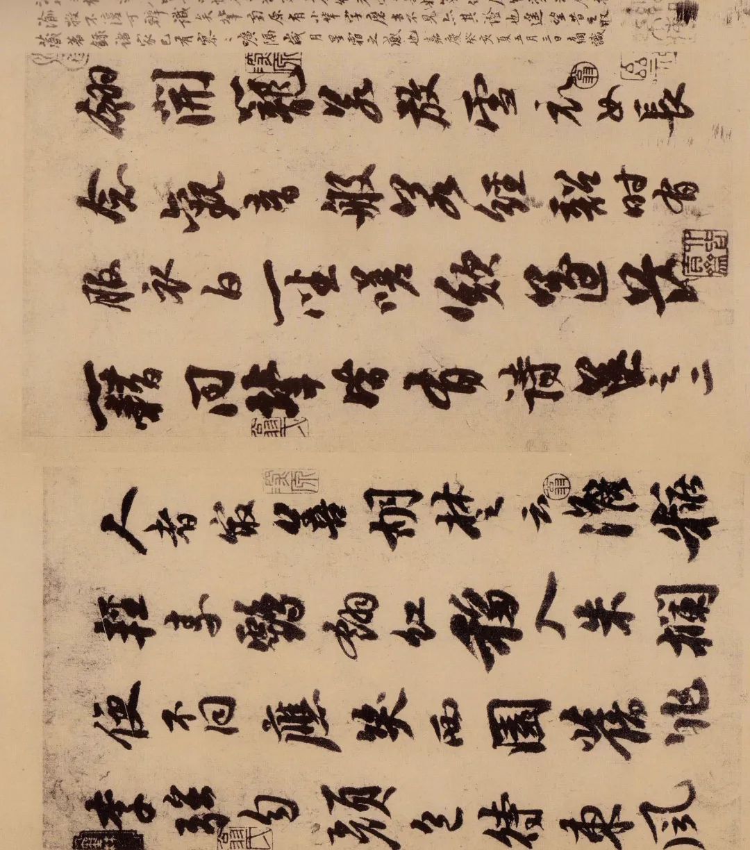蘇軾行書欣賞《天際烏云帖》