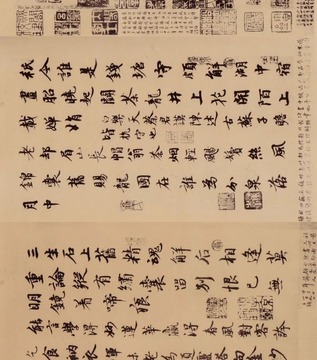 蘇軾行書欣賞《天際烏云帖》