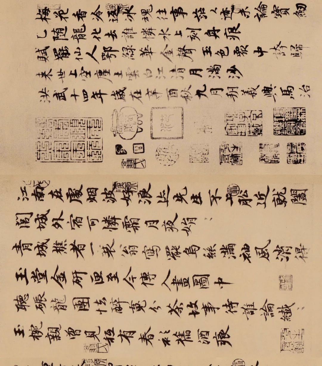 蘇軾行書欣賞《天際烏云帖》