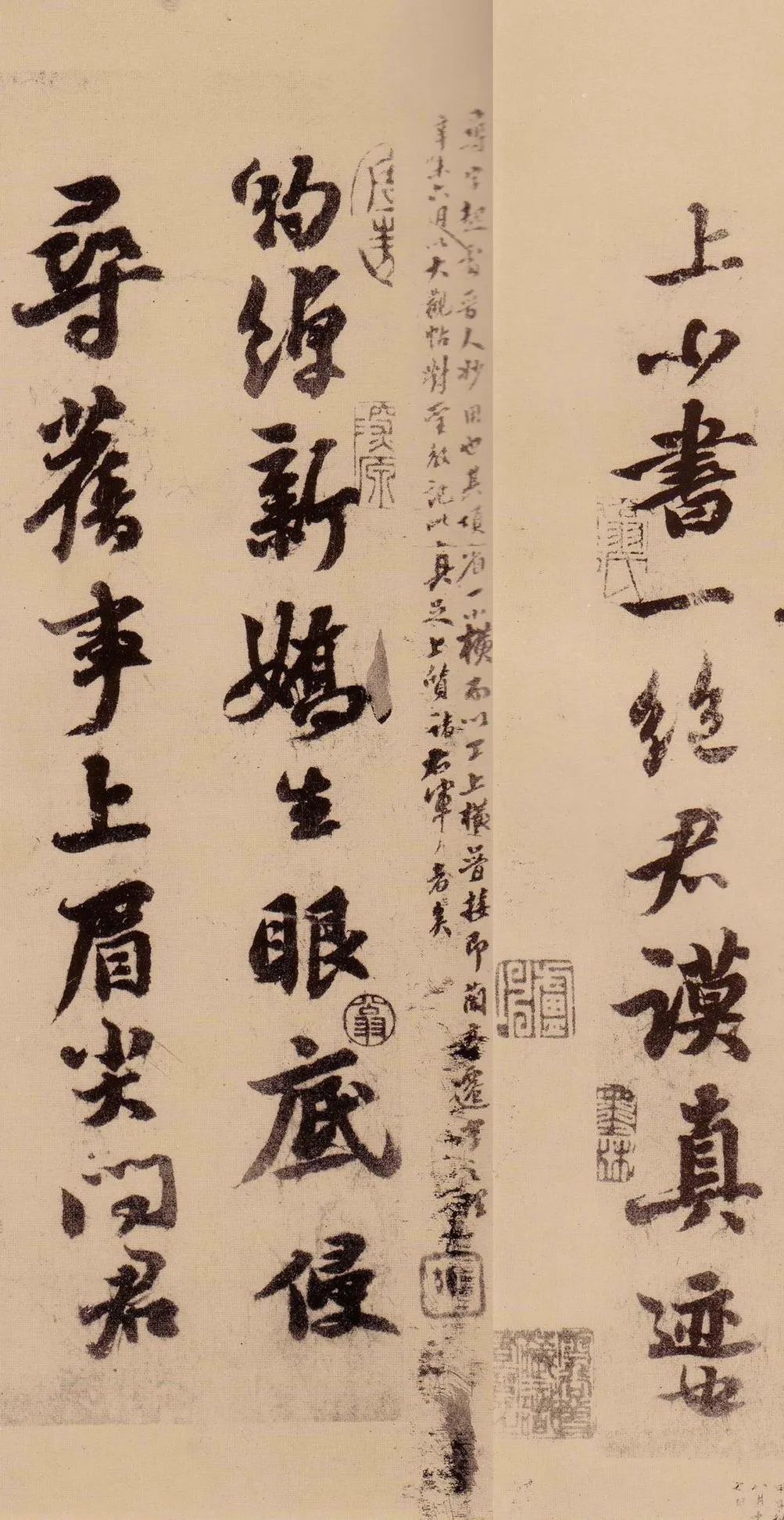 蘇軾行書欣賞《天際烏云帖》