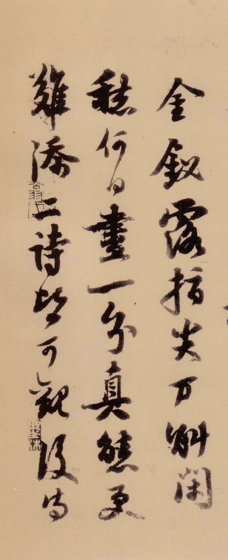 蘇軾行書欣賞《天際烏云帖》