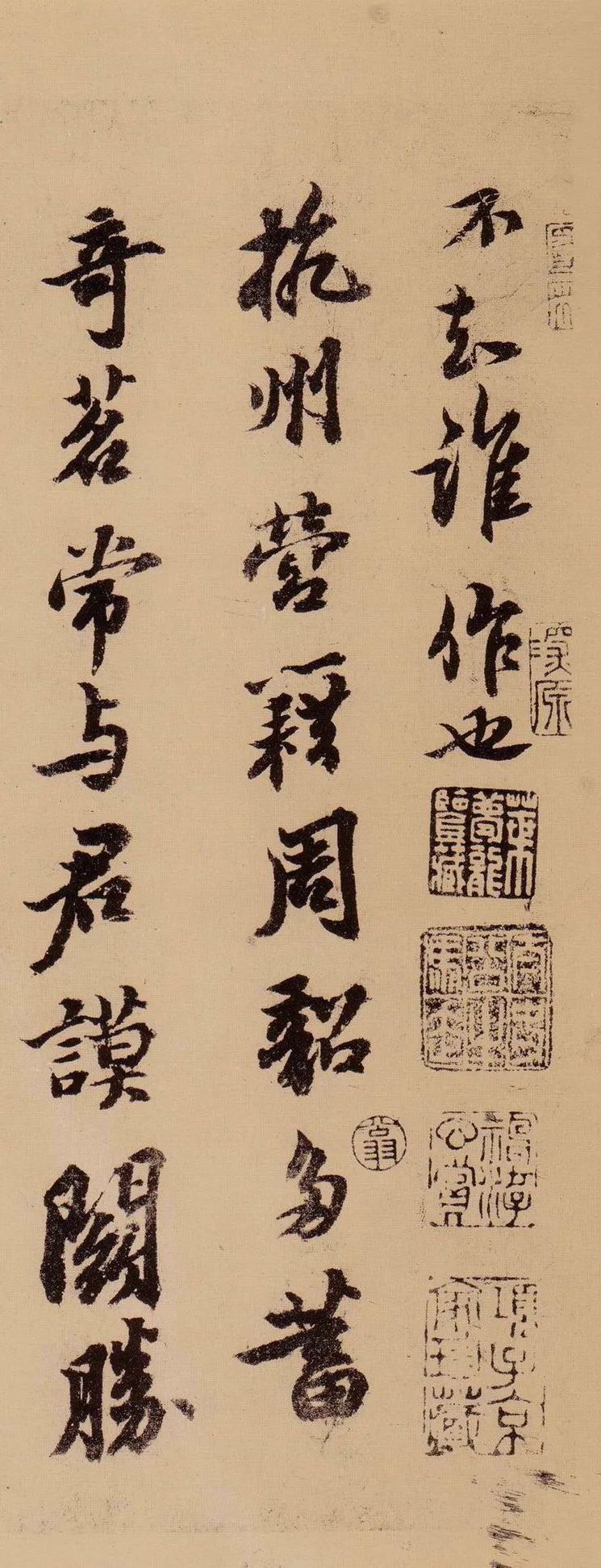 蘇軾行書欣賞《天際烏云帖》