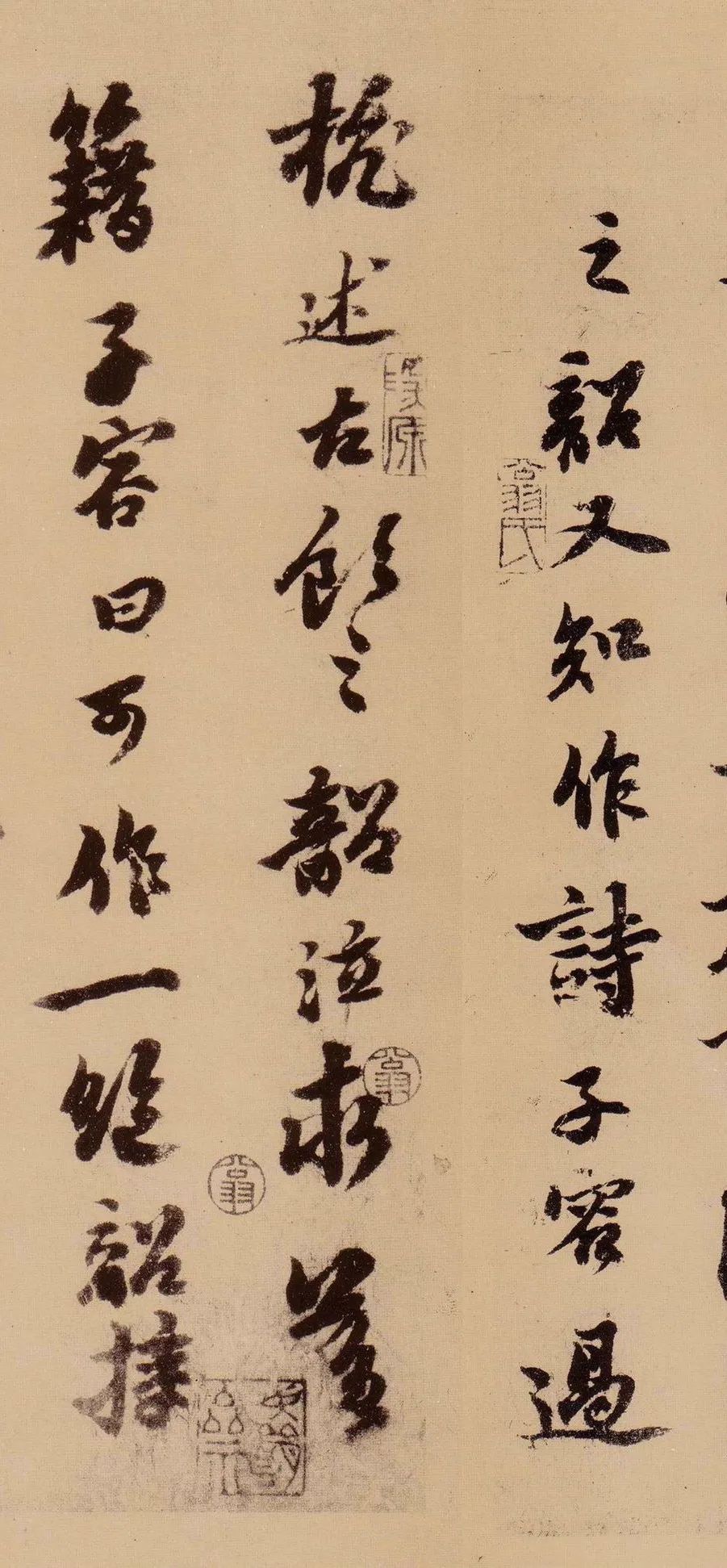 蘇軾行書欣賞《天際烏云帖》