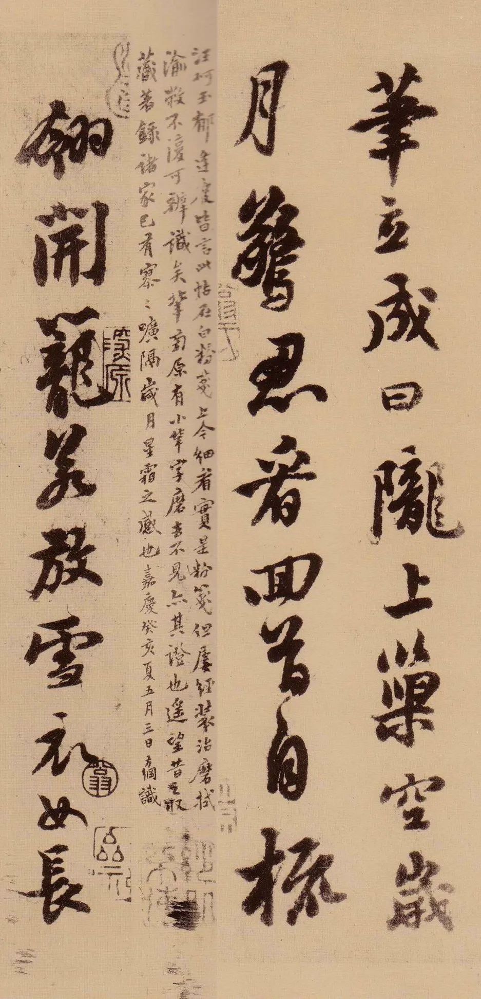 蘇軾行書欣賞《天際烏云帖》