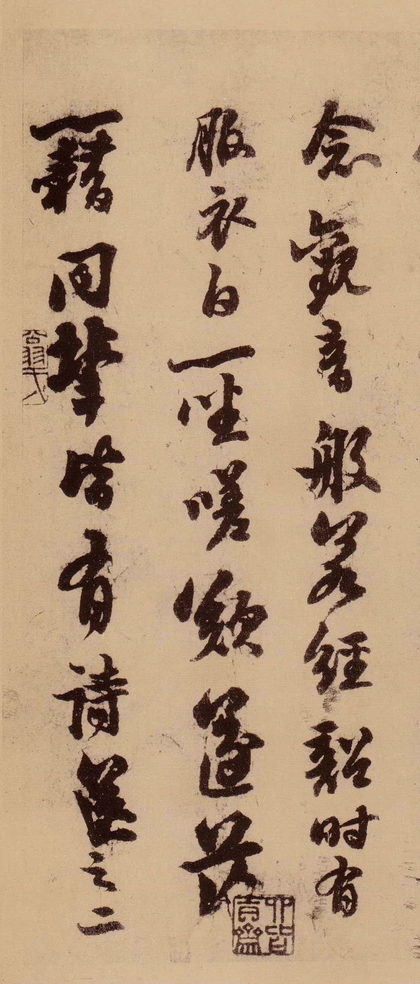 蘇軾行書欣賞《天際烏云帖》