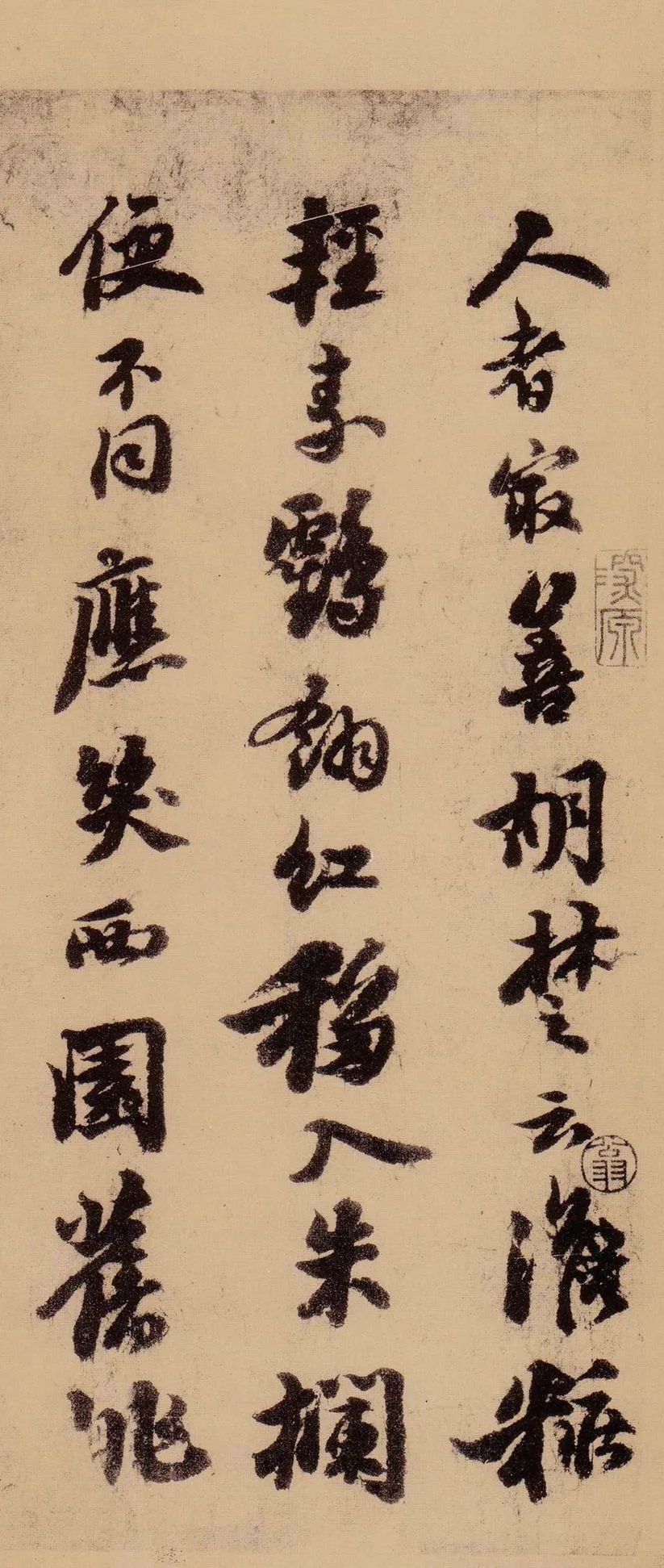 蘇軾行書欣賞《天際烏云帖》