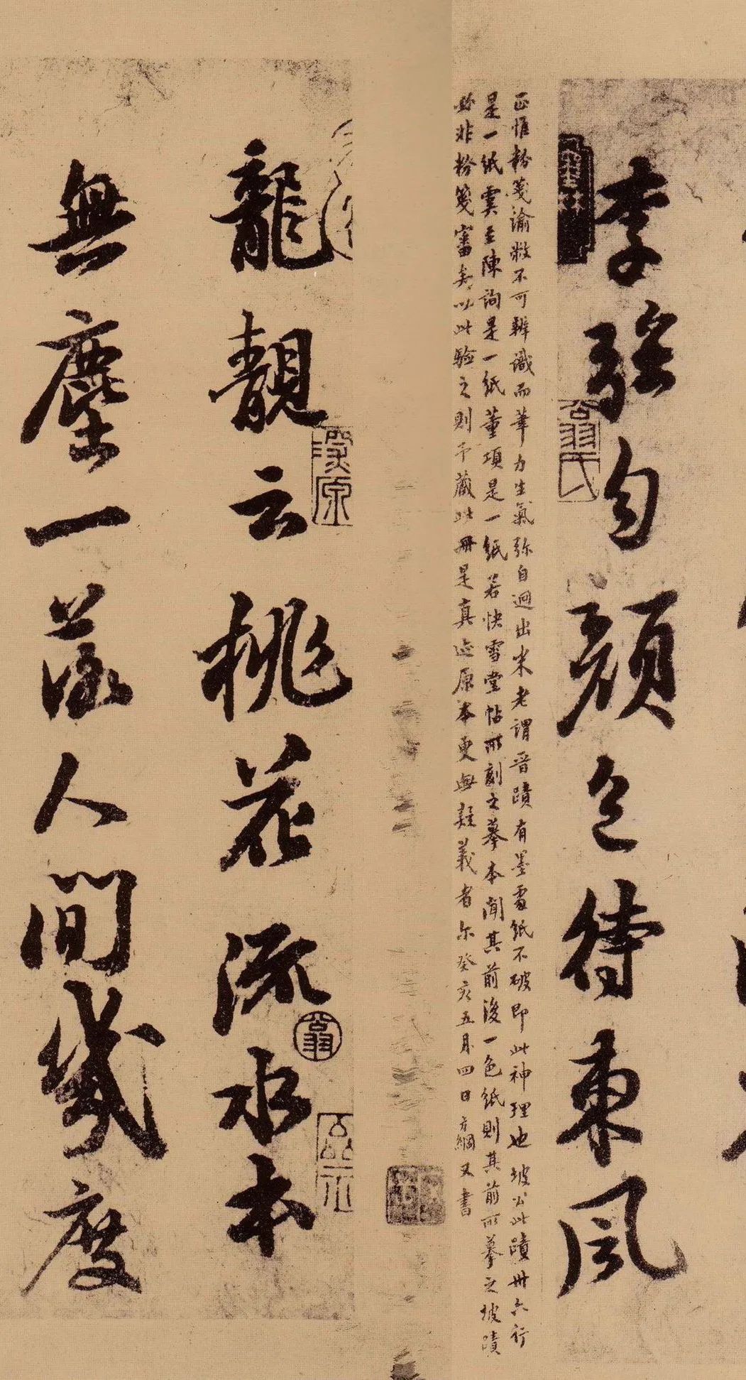 蘇軾行書欣賞《天際烏云帖》
