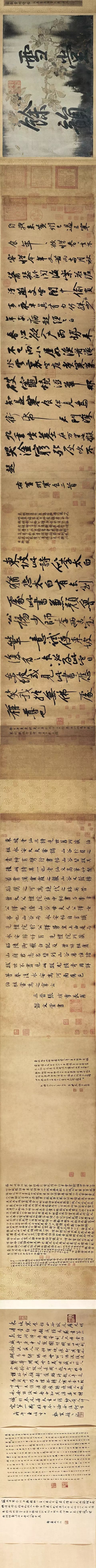北宋書法家蘇軾《寒食帖》作品欣賞