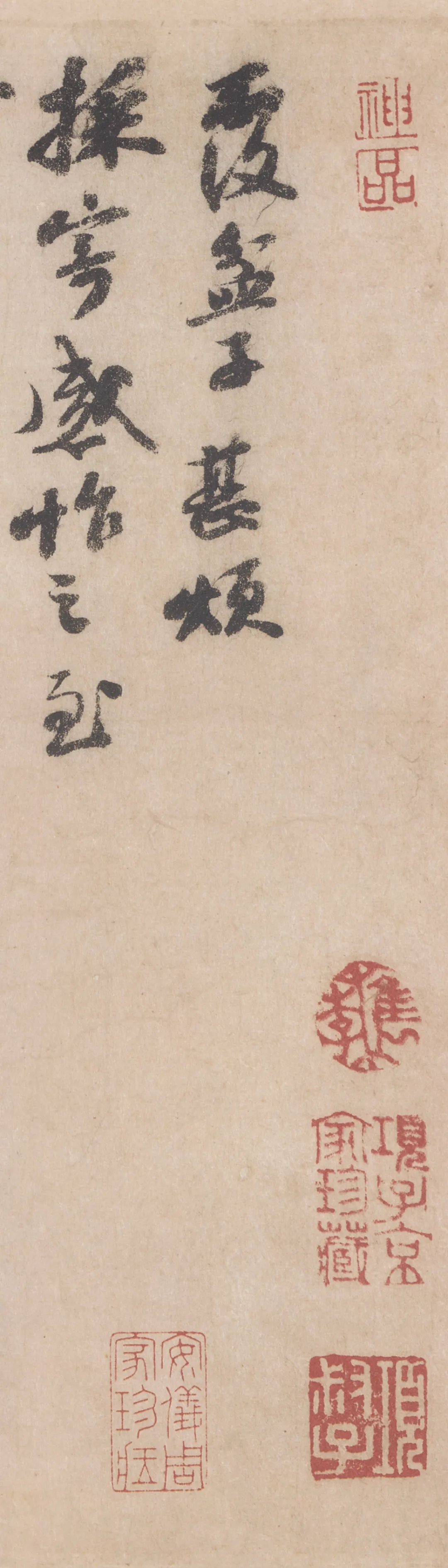 蘇軾行書《覆盆子帖》欣賞