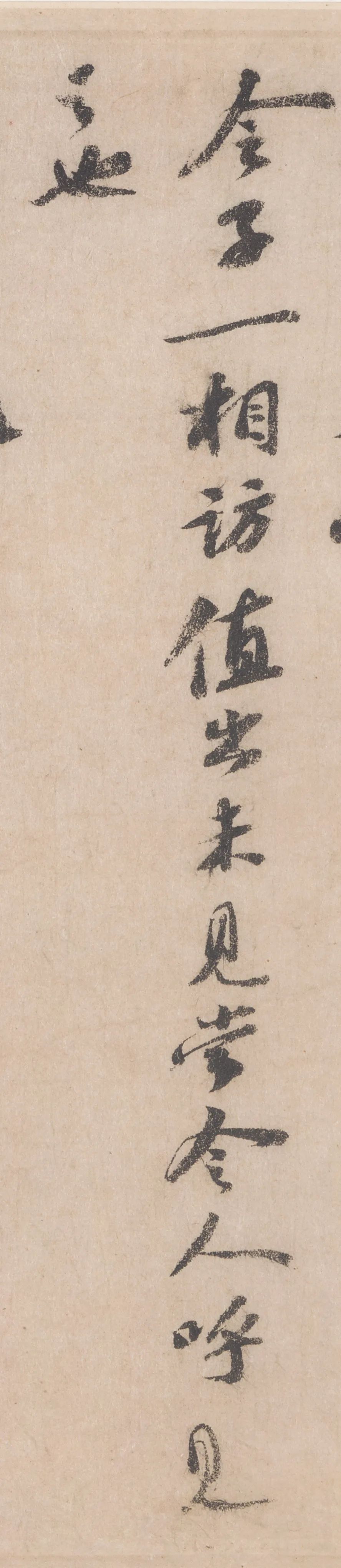 蘇軾行書《覆盆子帖》欣賞