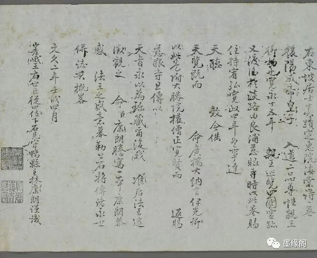 蘇東坡書(shū)法欣賞《定惠院海棠詩(shī)》