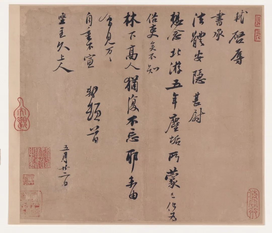 蘇軾書法欣賞《北游帖》 蘇軾書法欣賞《北游帖》