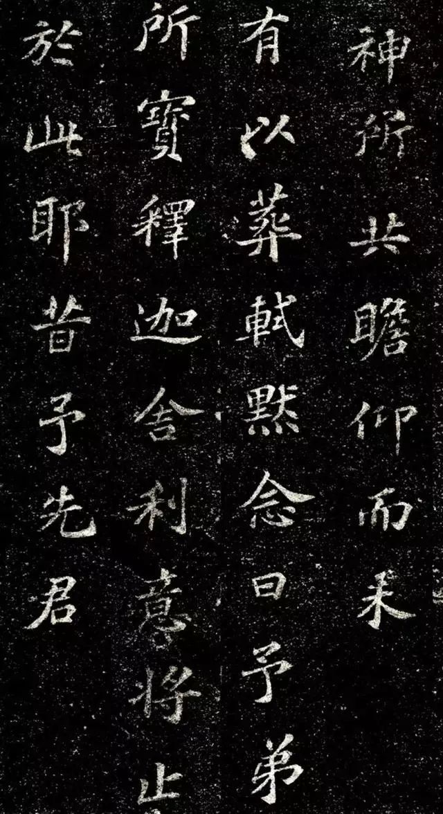 蘇軾楷書《齊州長清真相院舍利塔銘》