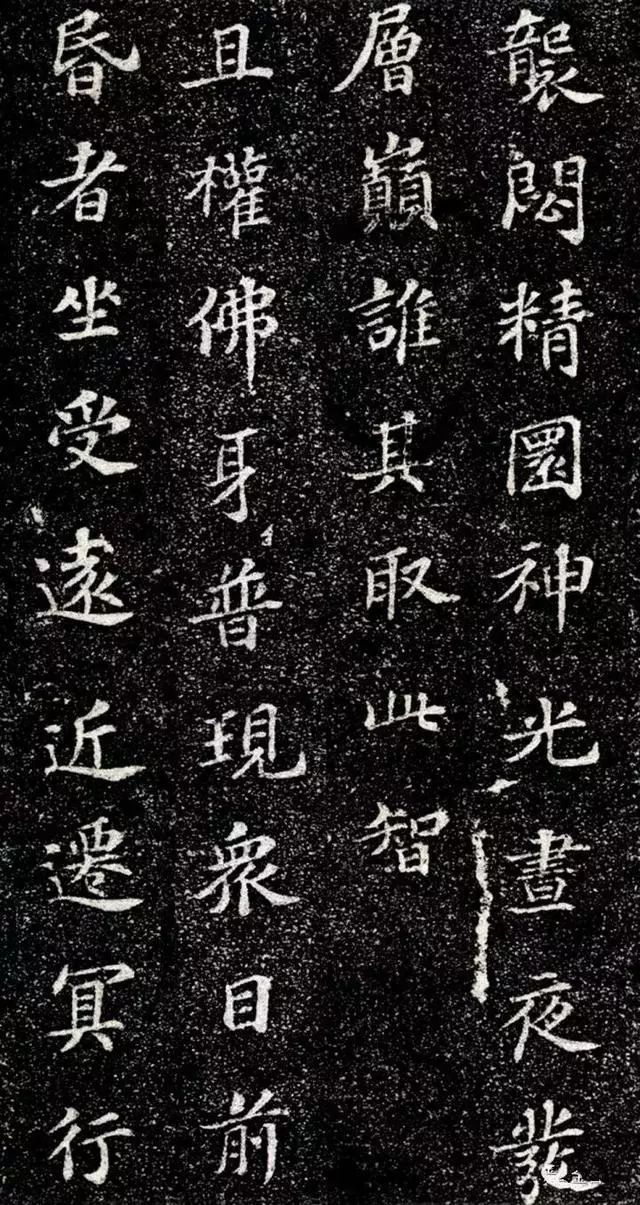 蘇軾楷書《齊州長清真相院舍利塔銘》