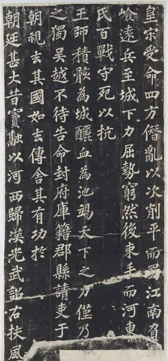宋代蘇軾楷書《表忠觀碑》欣賞