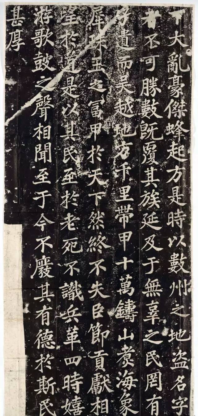 宋代蘇軾楷書《表忠觀碑》欣賞