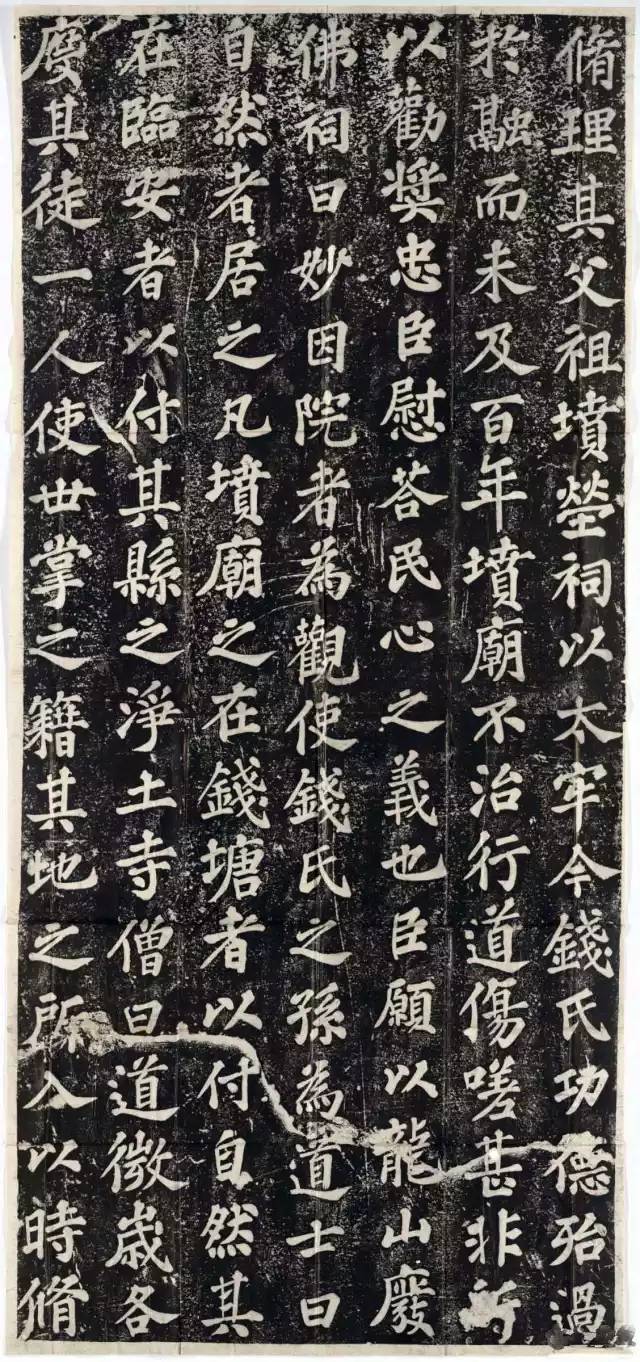 宋代蘇軾楷書《表忠觀碑》欣賞