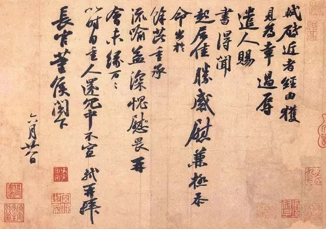 蘇軾行書《獲見帖》高清欣賞 蘇軾行書《獲見帖》高清欣賞