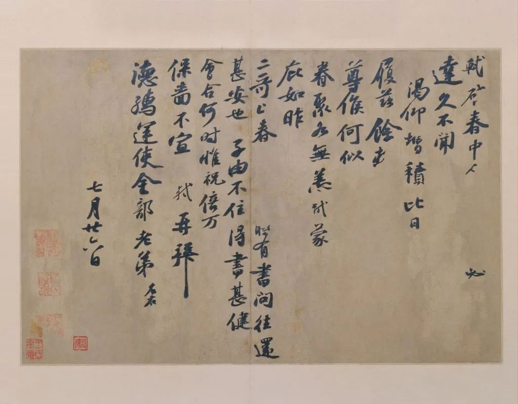 蘇軾行書《春中帖》作品欣賞