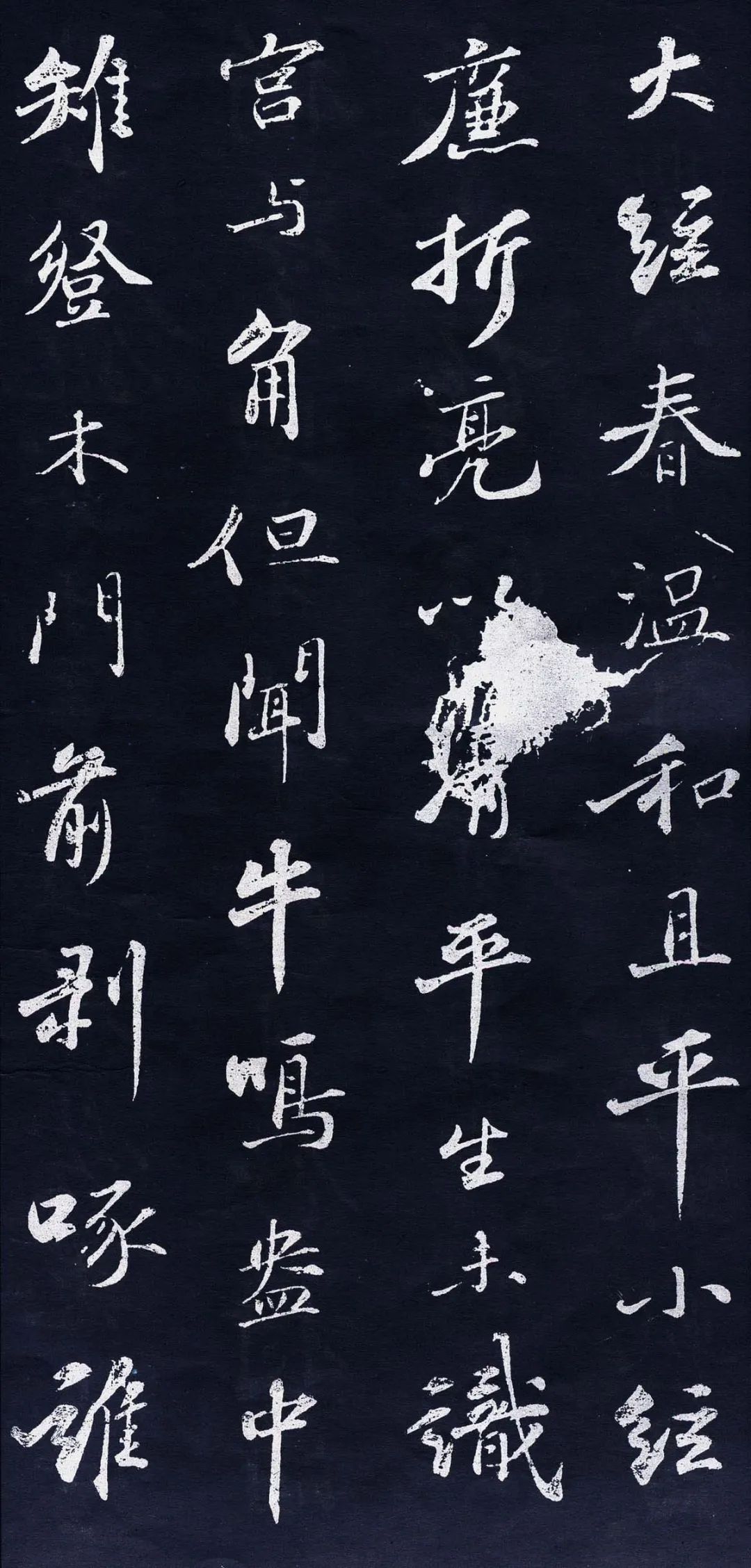 蘇軾行書《聽賢師琴》欣賞 蘇軾行書《聽賢師琴》欣賞
