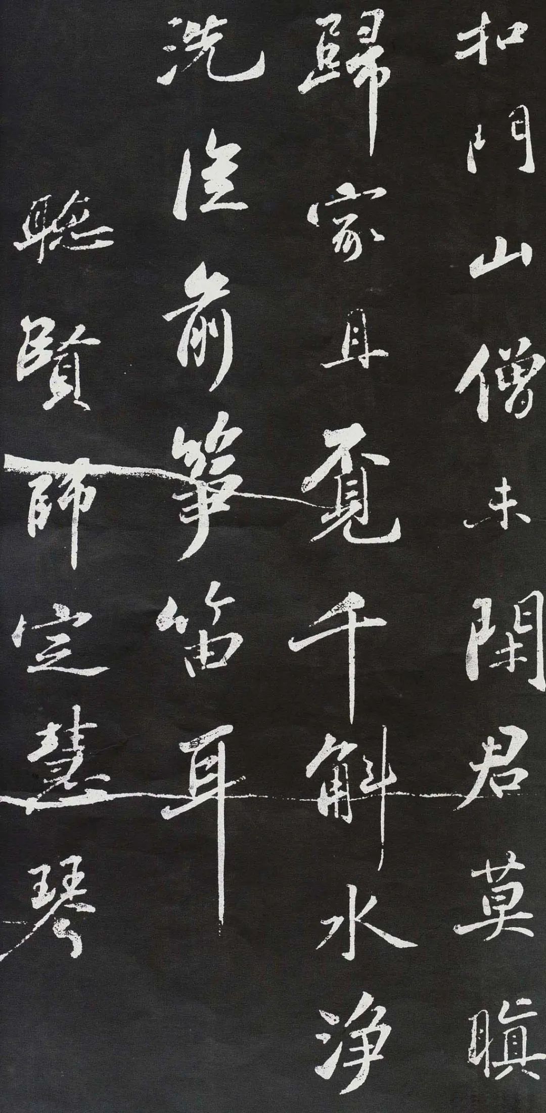蘇軾行書《聽賢師琴》欣賞