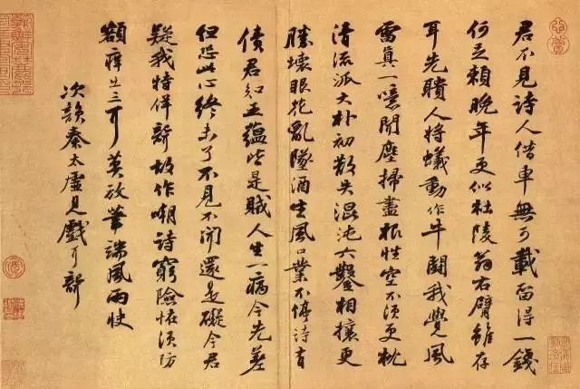 蘇軾行書《次韻秦太虛見戲耳聾詩帖》高清大圖