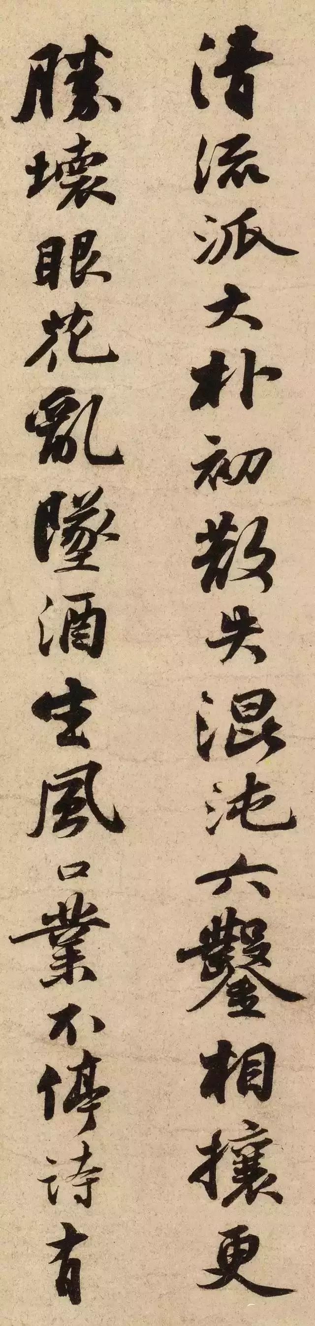 蘇軾行書《次韻秦太虛見戲耳聾詩帖》高清大圖