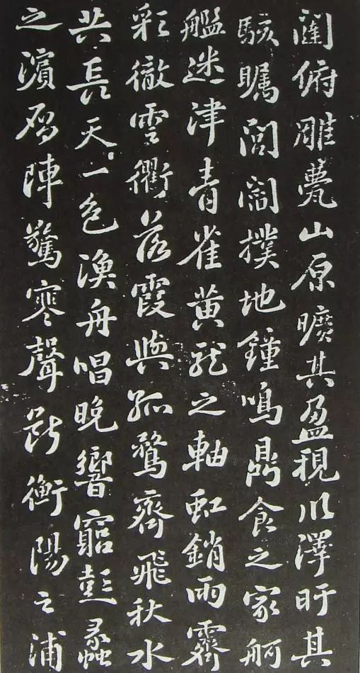 蘇軾小楷欣賞《滕王閣序》