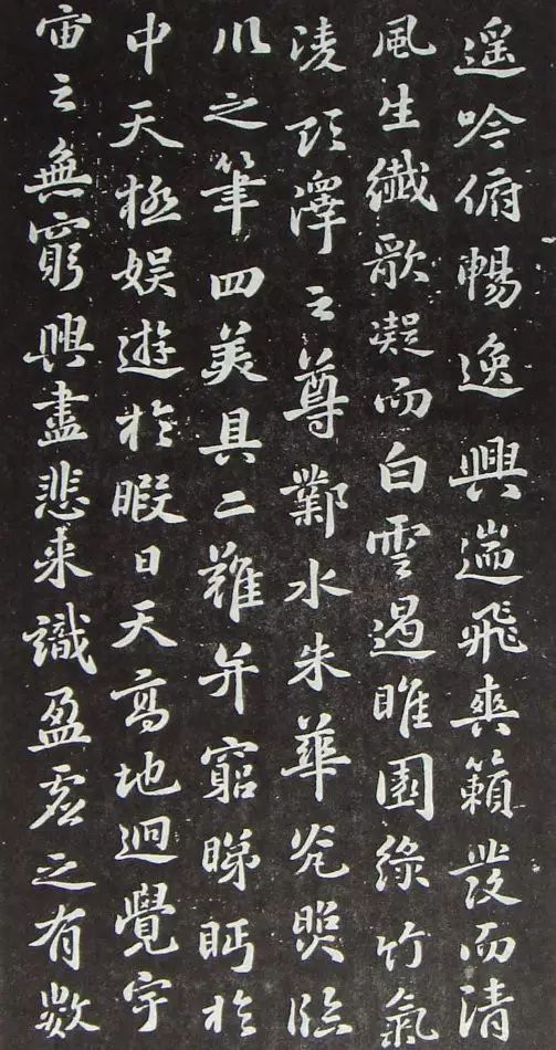 蘇軾小楷欣賞《滕王閣序》