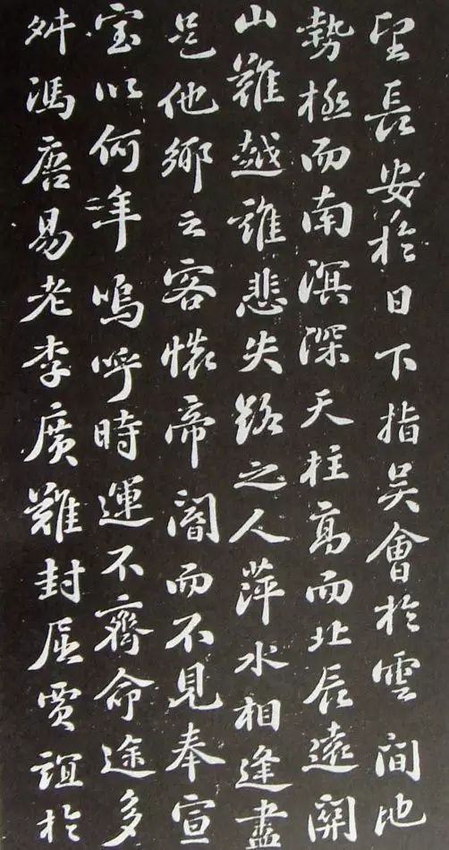 蘇軾小楷欣賞《滕王閣序》