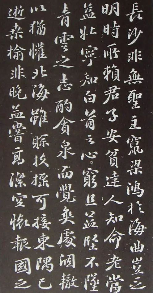蘇軾小楷欣賞《滕王閣序》