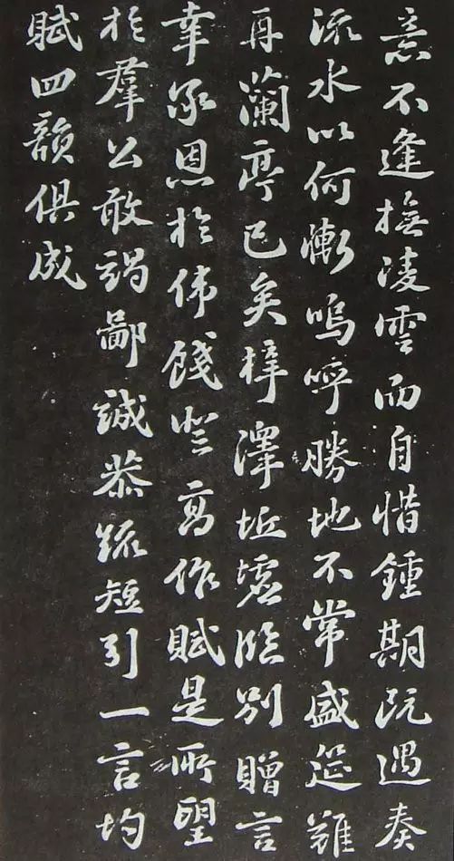 蘇軾小楷欣賞《滕王閣序》