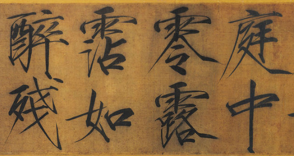中國書法五千年