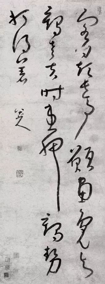 八大山人書法作品欣賞