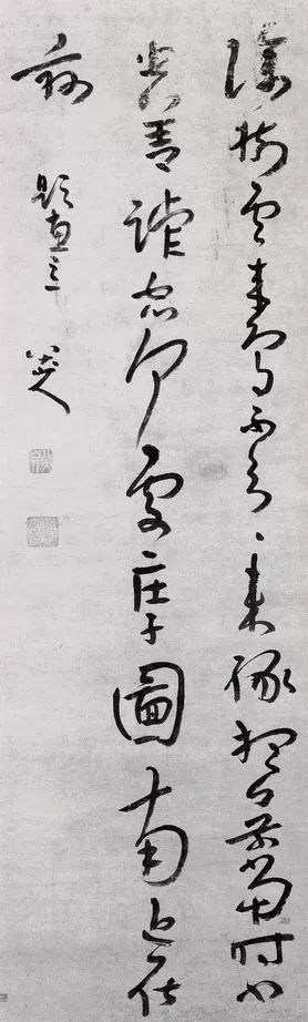 八大山人書法作品欣賞